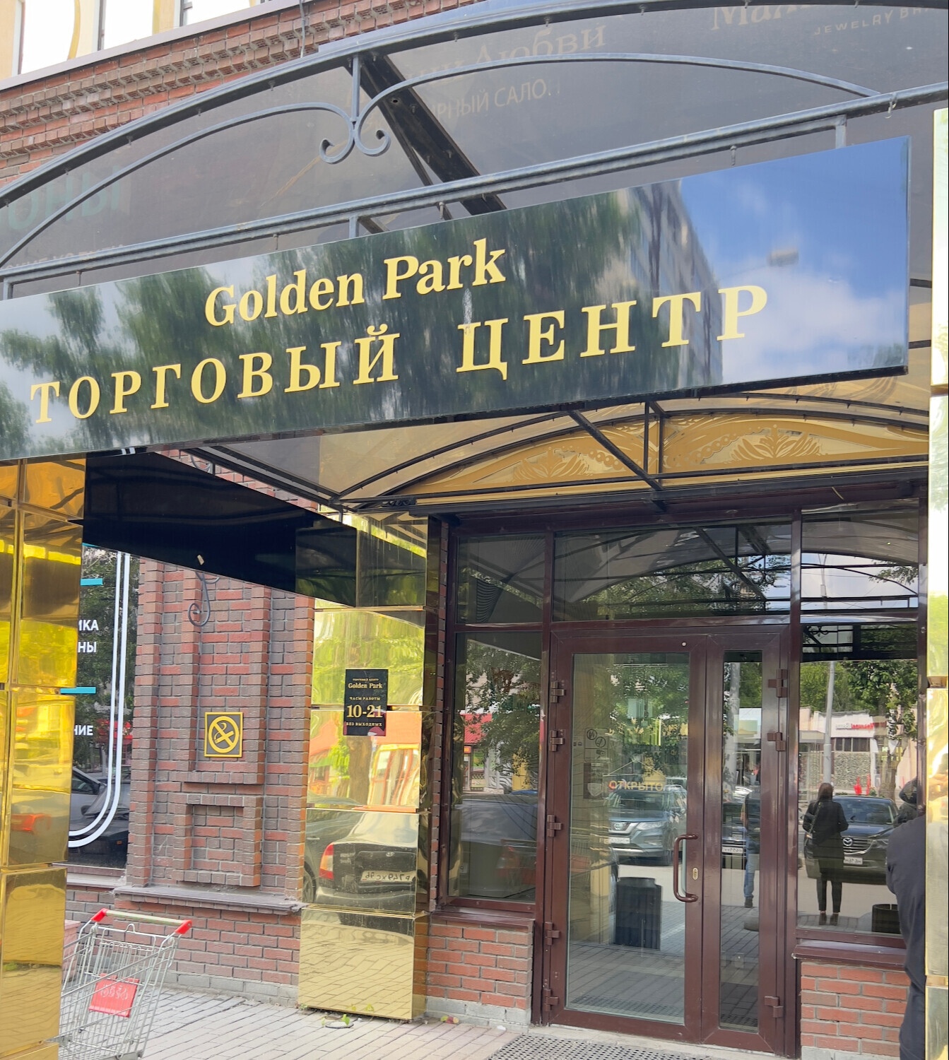 Вход